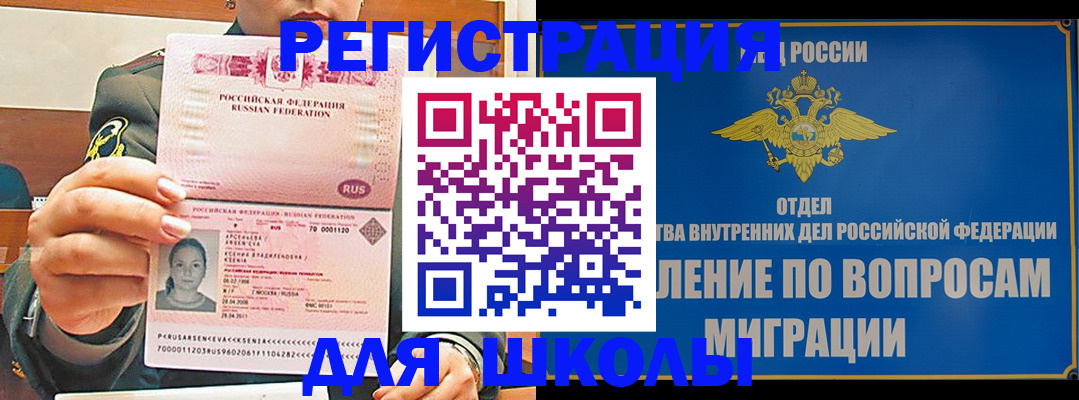 прописка иностранных граждан в Избербаше